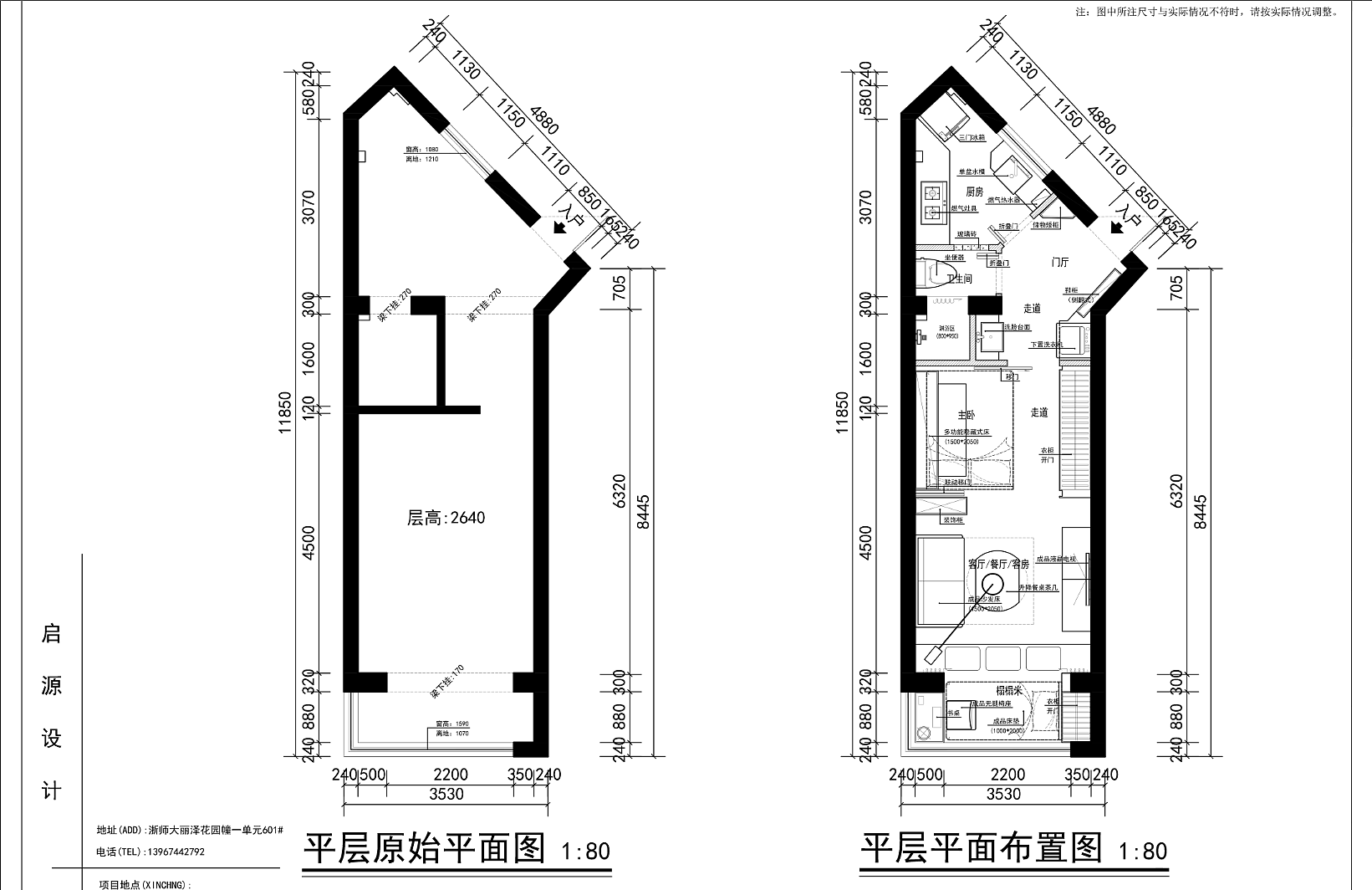 平面布置图