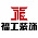福工装饰