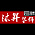 沐昇装饰