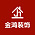 金鸿装饰