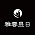 雅云昱日