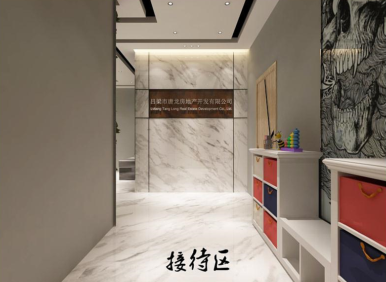 办公区