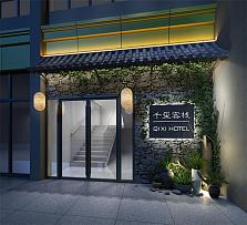 民宿千璽客棧門面招牌設(shè)計效果圖