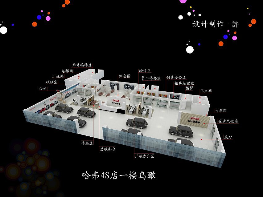 长江西路名车广场哈弗4S店
