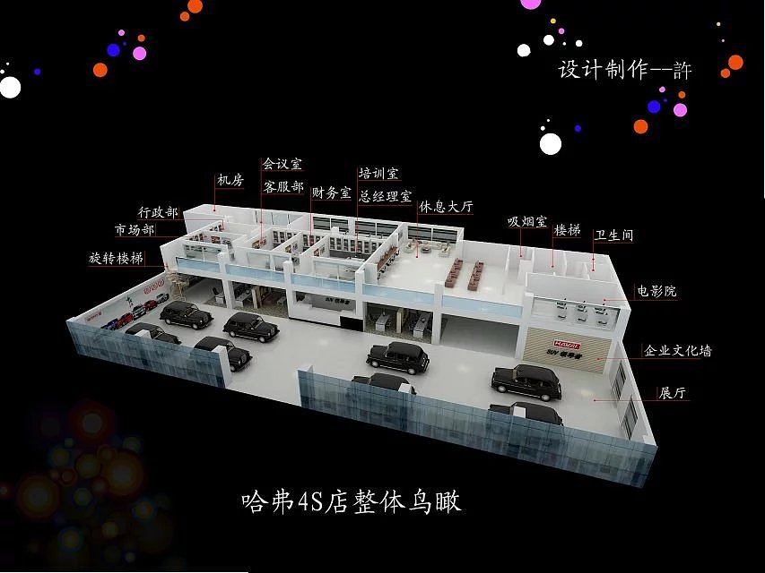 长江西路名车广场哈弗4S店
