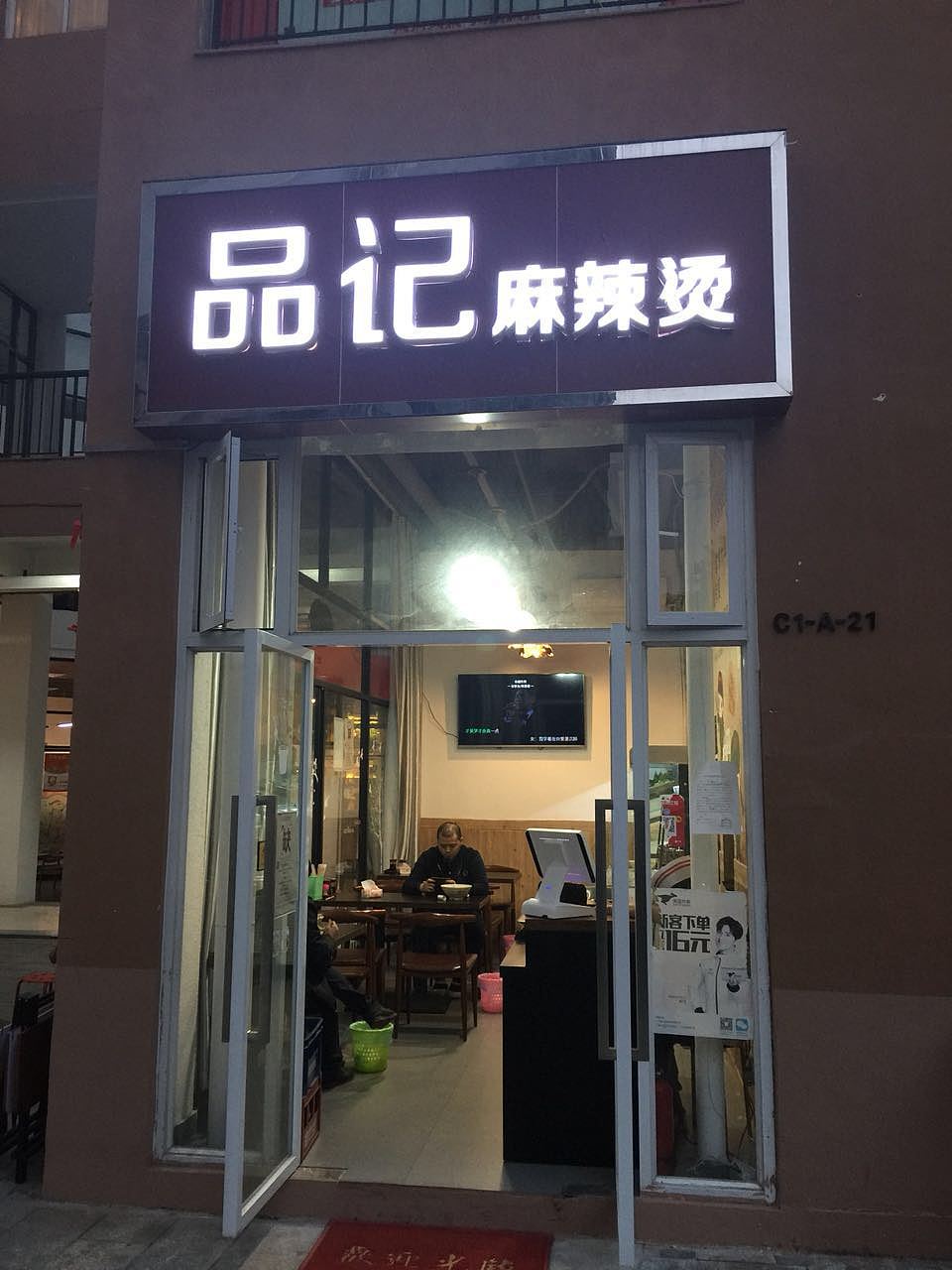 招牌