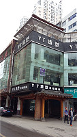 西塔YT国际美发造型之原始外观图