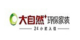 大自然环保家装(大自然环保家装)