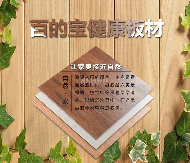 关于环保型家装材料的选购方法，我们有话要说