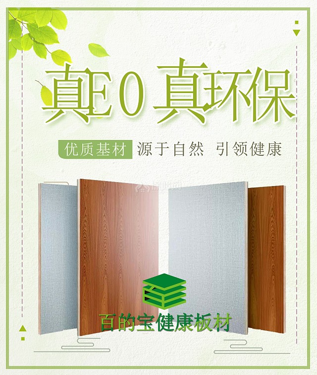 关于环保型家装材料的选购方法，我们有话要说