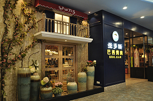 圣多斯烤肉餐厅之门面设计效果图