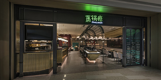 蒸锅瘾餐厅工装装修效果图案例