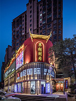 宰相涮肉之外观装修设计效果图