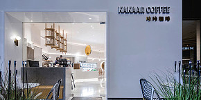Kakaar Coffee咖啡廳裝修設計案例