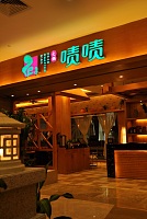 龙岗啧啧火锅店之招牌设计效果图