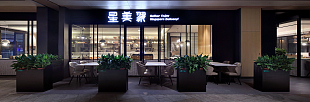 星美聚万科里店之外观设计效果图