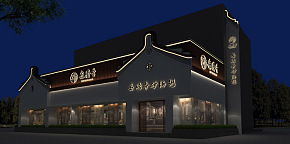 合肥岳騰香湯鍋店之招牌設(shè)計(jì)效果圖