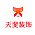 天斐装饰