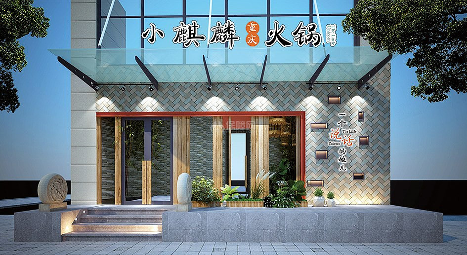 小麒麟火鍋之招牌設(shè)計(jì)效果圖