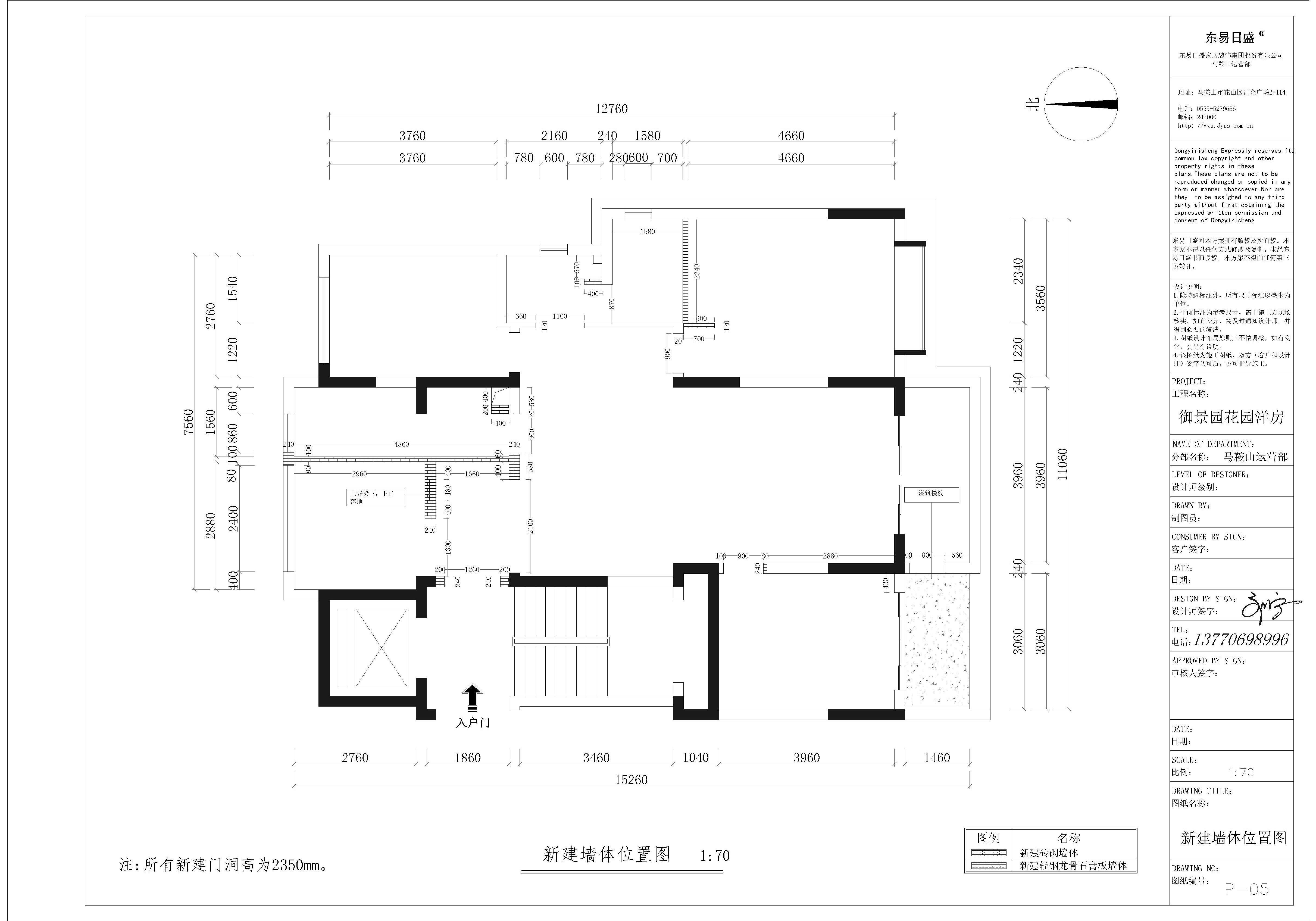 墙体新建图