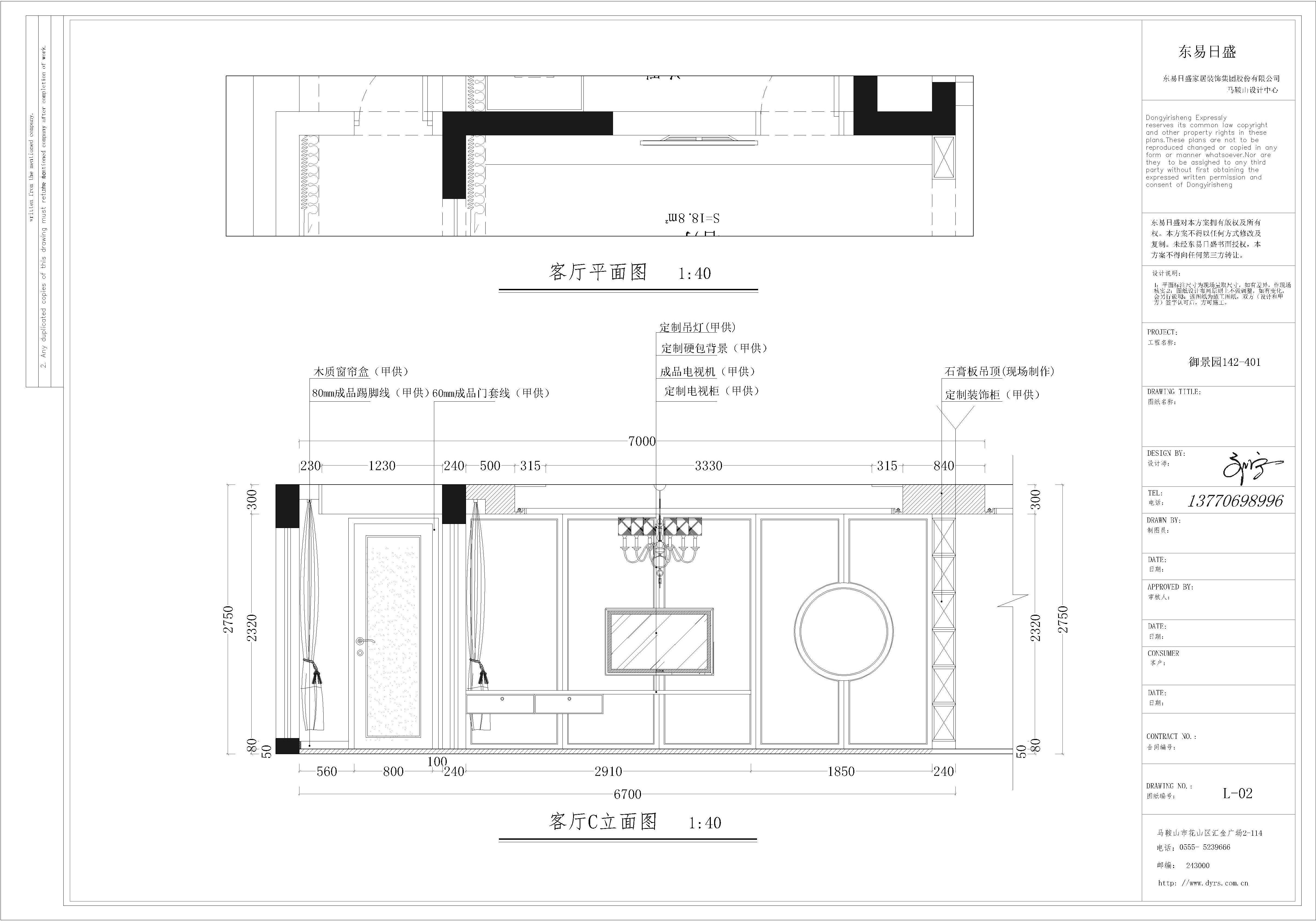 客厅电视立面
