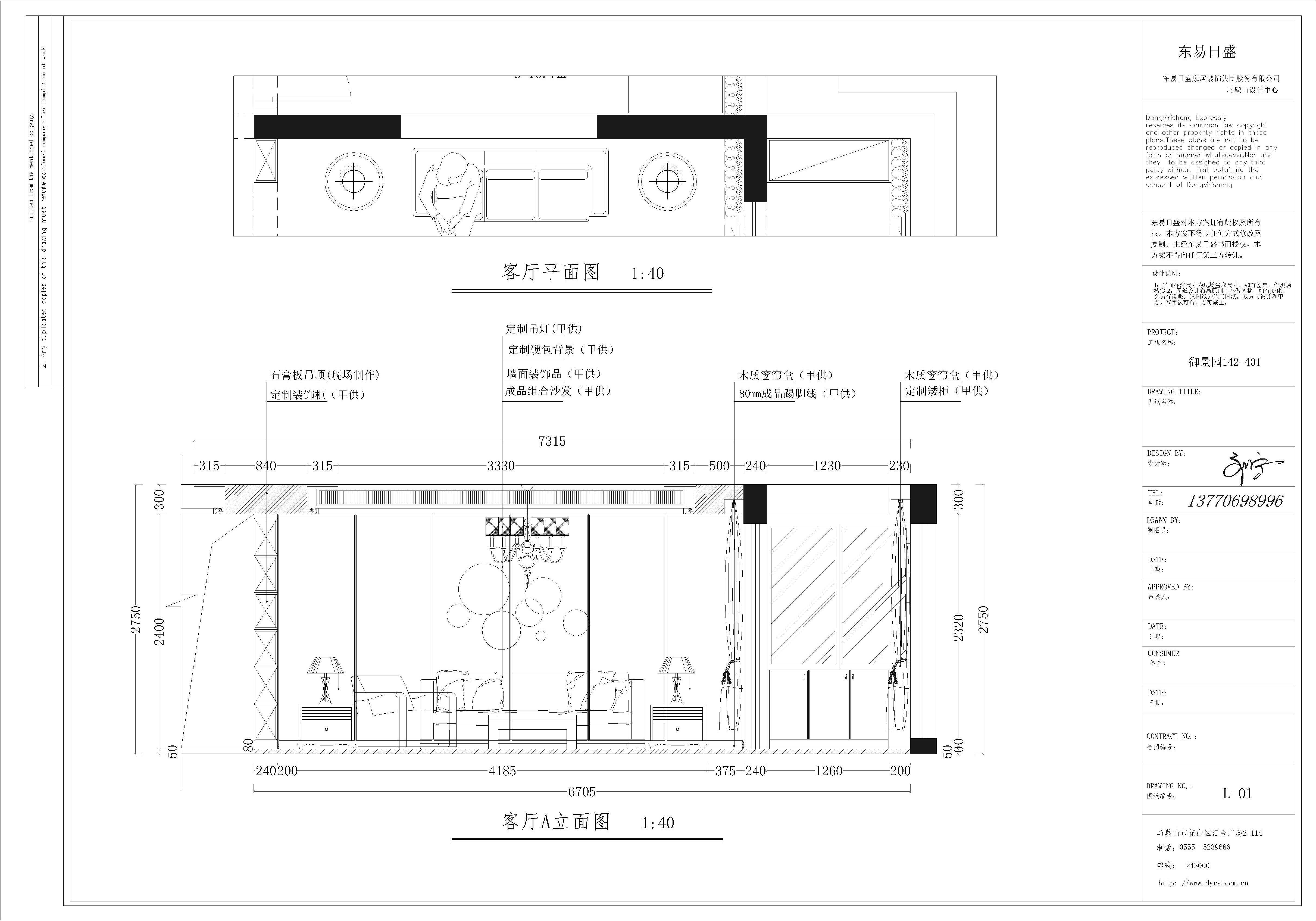 客厅沙发立面