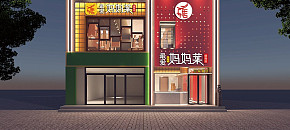 最爱妈妈菜旗舰店之外围效果图