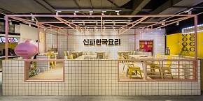 韓式風(fēng)火鍋店之大廳整體效果圖
