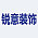 锐意装饰