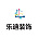 乐迪装饰