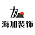 海加设计