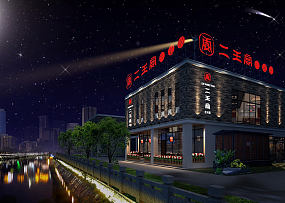 二王宴火锅店之招牌与外形设计效果图