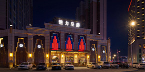 赤峰魅力皇爵國(guó)際會(huì)所裝潢案例