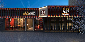 紅大龍蝦夫子廟店裝潢設(shè)計(jì)案例