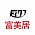 富美居装饰