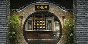 貴陽鮮龍井中式火鍋店設(shè)計案例
