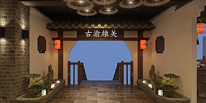 重慶古渝雄關(guān)火鍋店裝修設(shè)計(jì)案例賞析