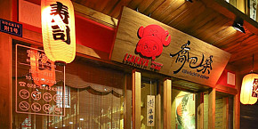 成都喬巴桑日料餐廳裝修效果圖案例