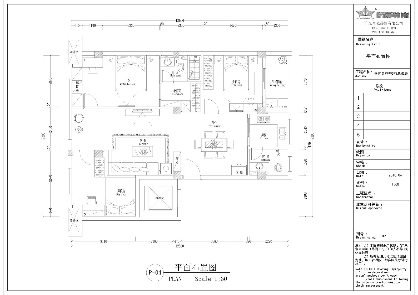 户型方案