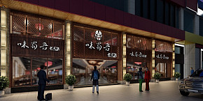 味蜀吾中式火鍋店工裝裝修案例