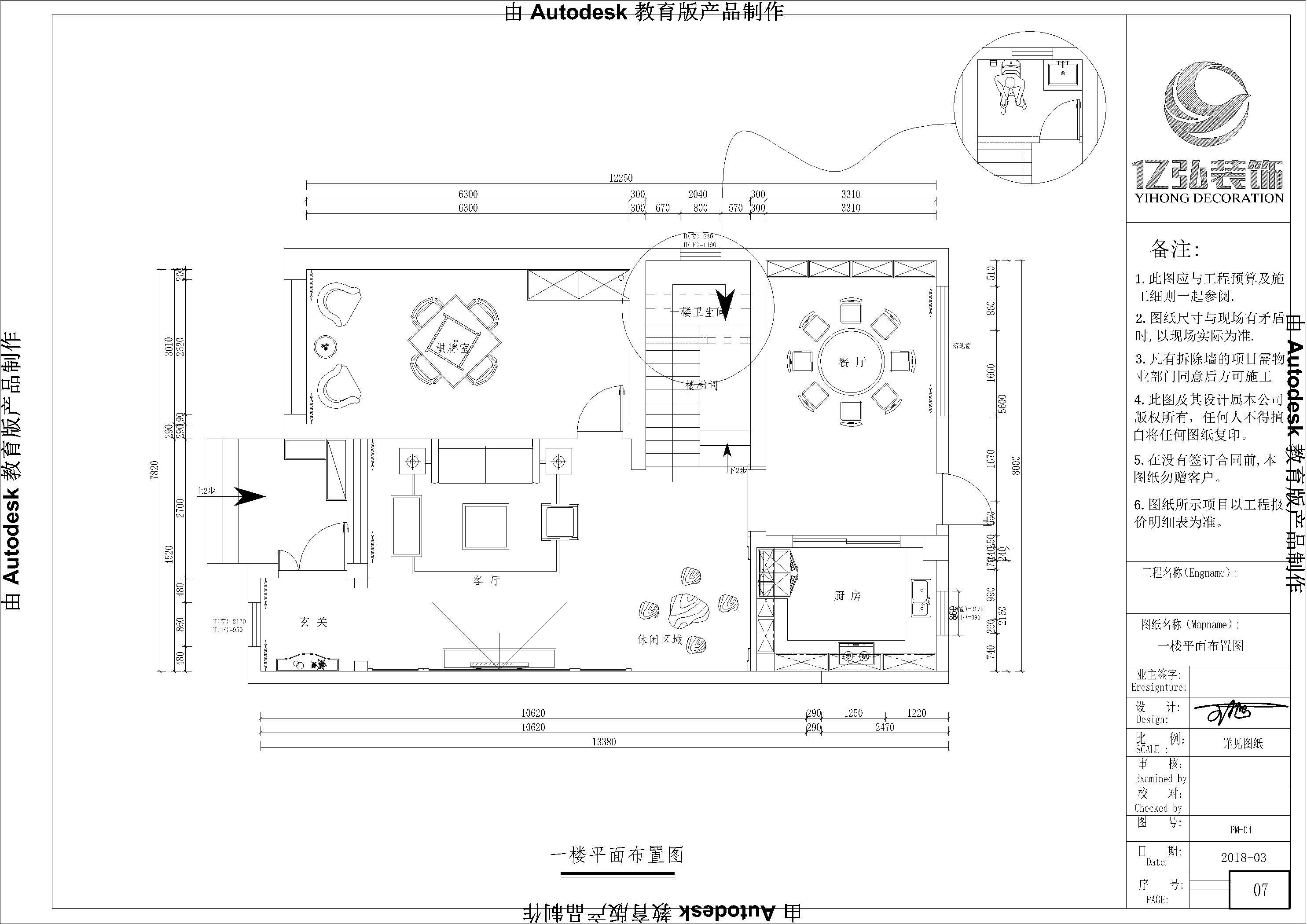 一楼平面布置图