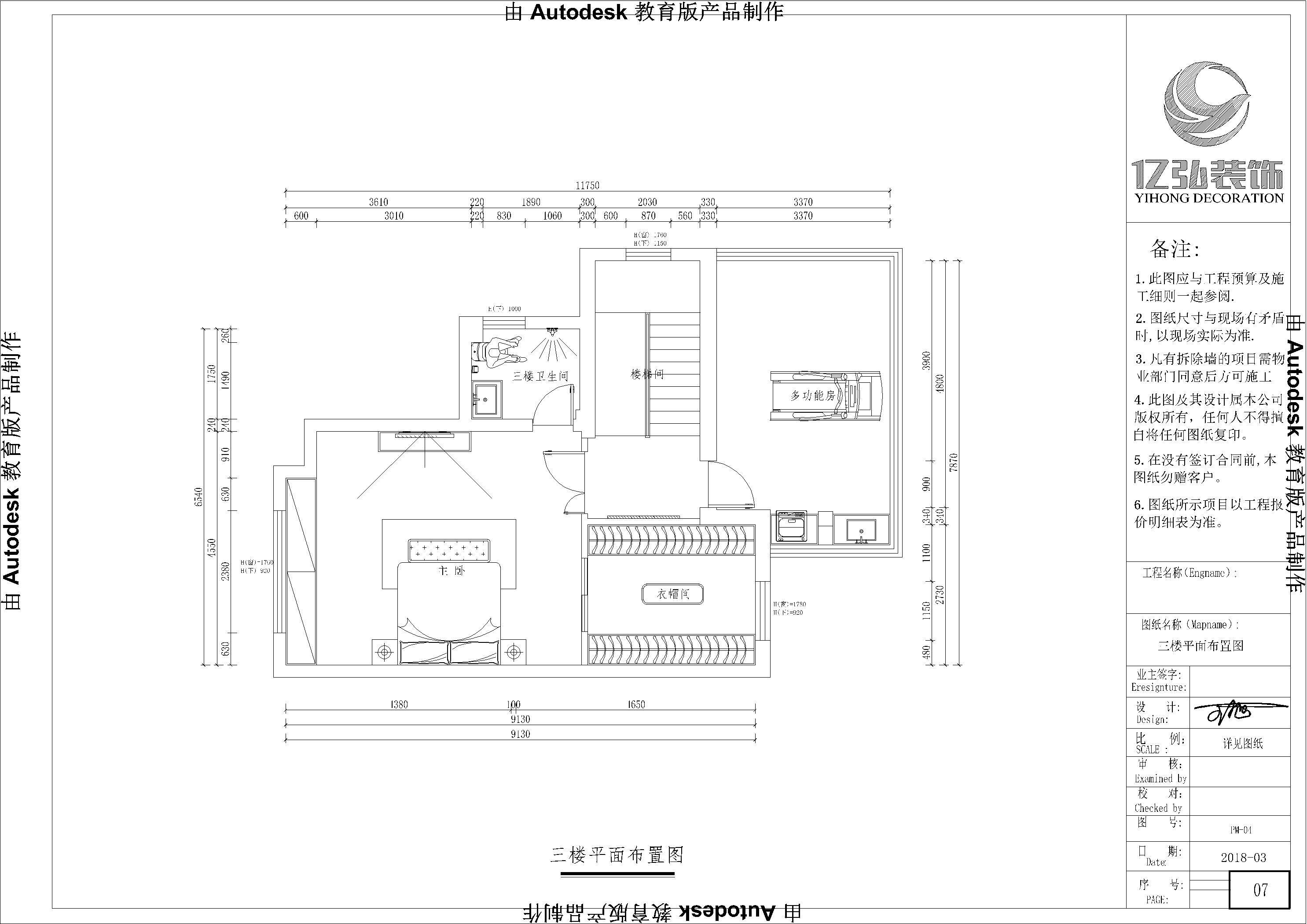三楼平面布置图