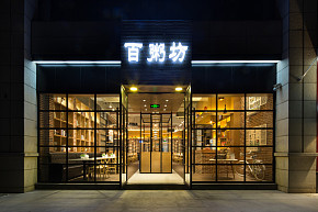 百粥坊中餐廳之店招設(shè)計(jì)效果圖