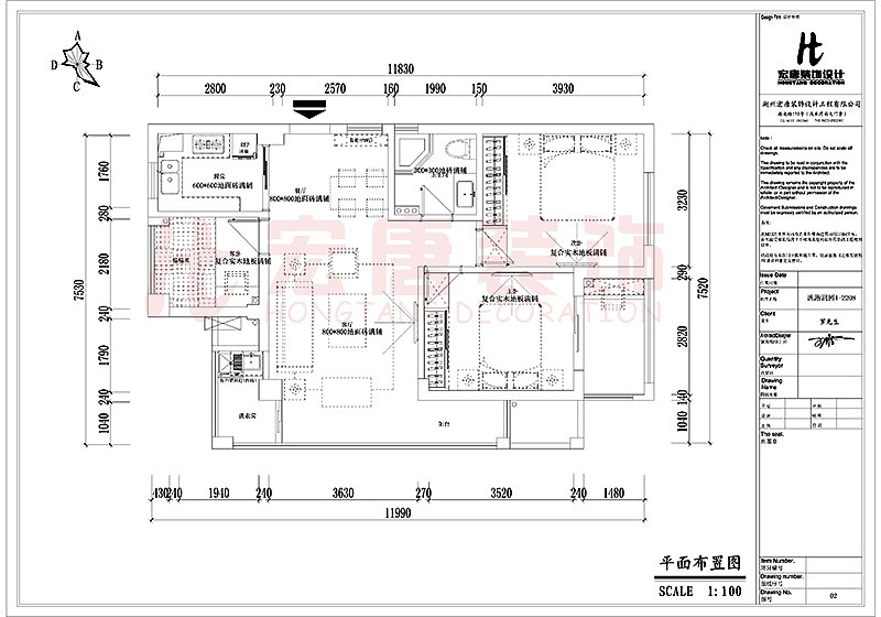汎港润园90㎡现代