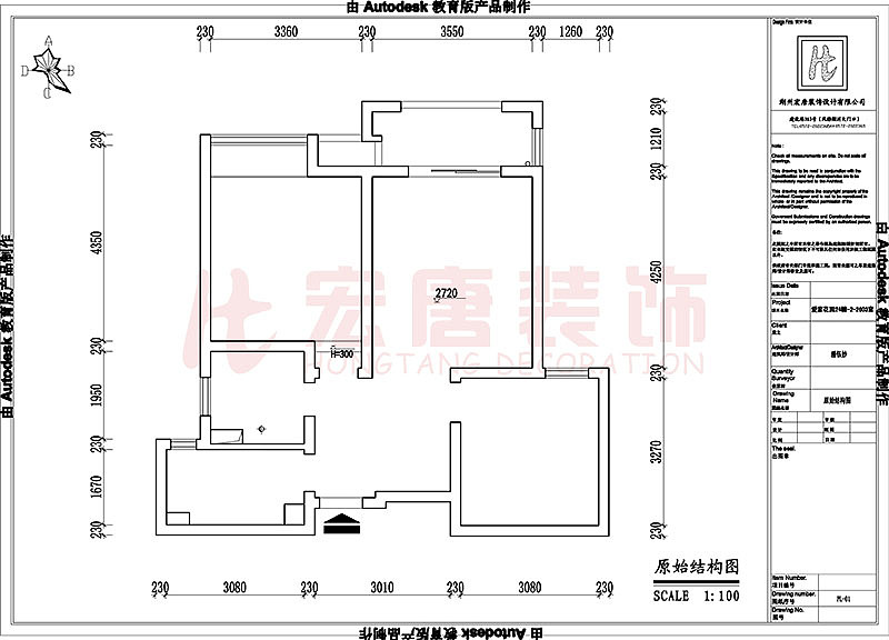 爱家皇家花园78㎡北欧