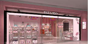 柏氏化妝品連鎖店設(shè)計(jì)案例賞析