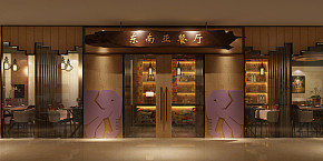 東南亞主題餐廳工裝效果圖案例賞析