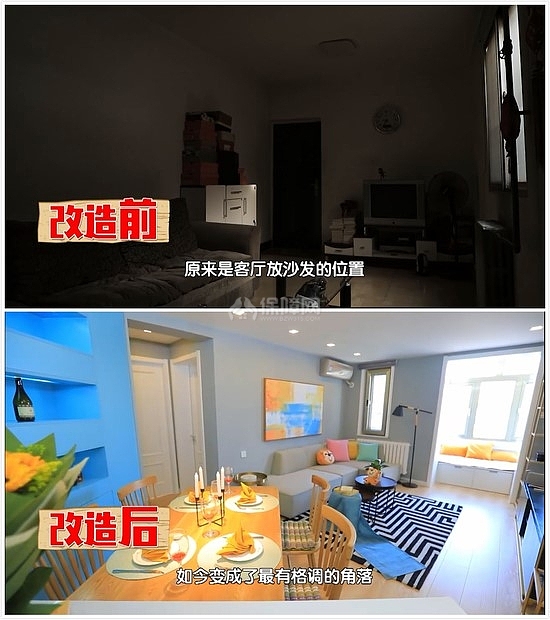 74平米北歐簡(jiǎn)約之改造前后對(duì)比照片