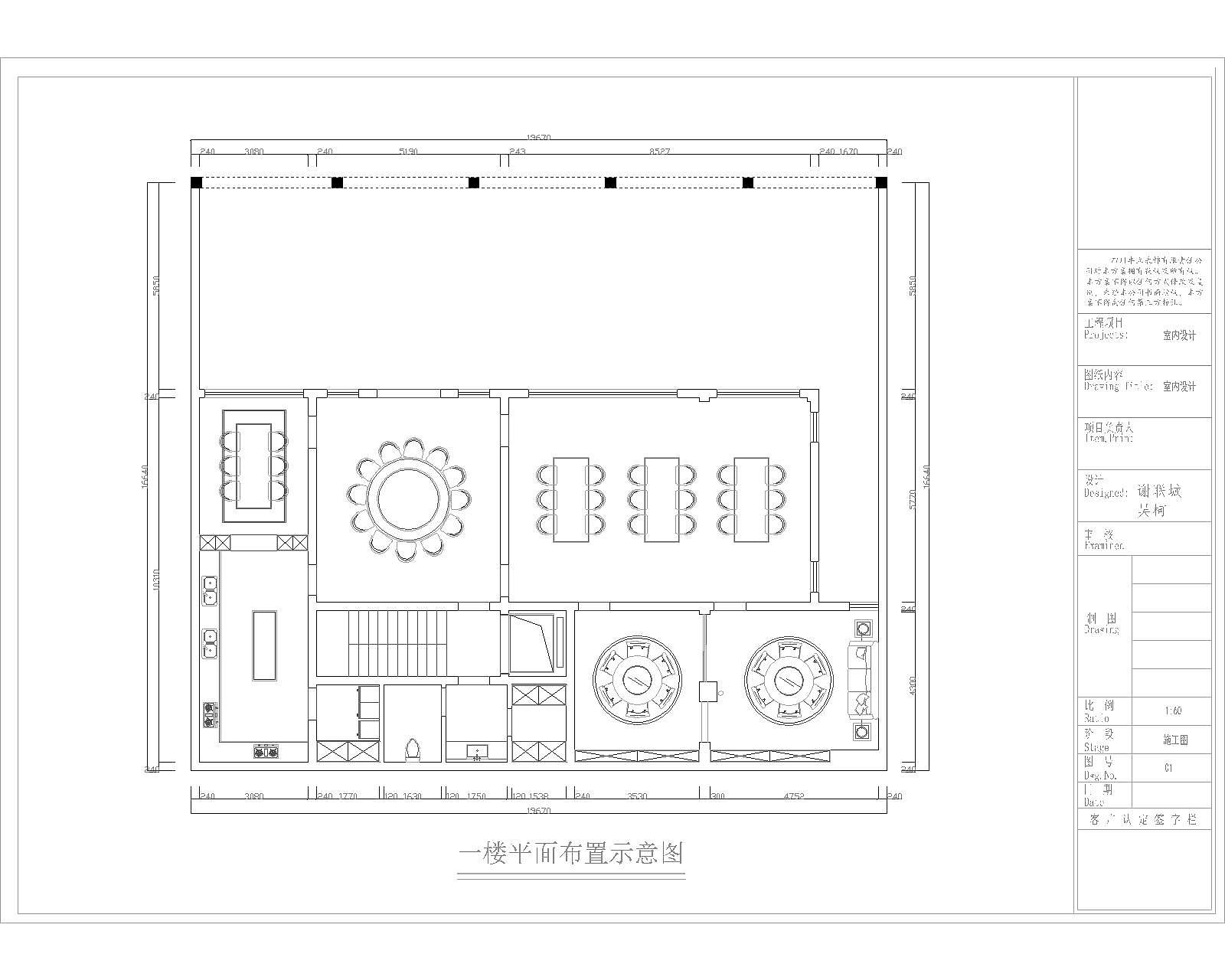 平面布置图