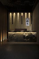 轻井泽拾七石头火锅店之服务前台设计效果展示